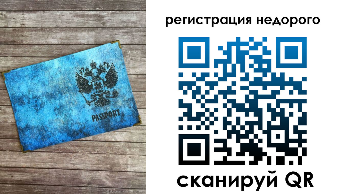 прописка в квартире в Курчатове