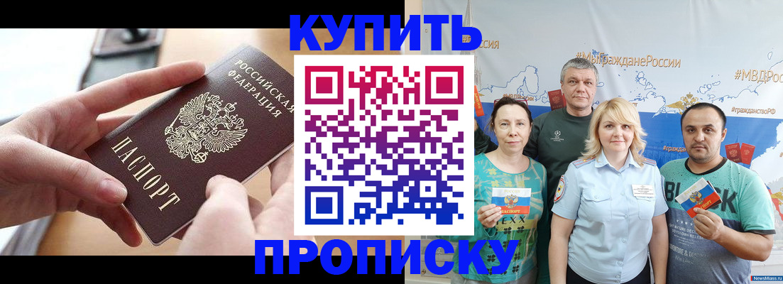 временная регистрация в квартире в Курчатове