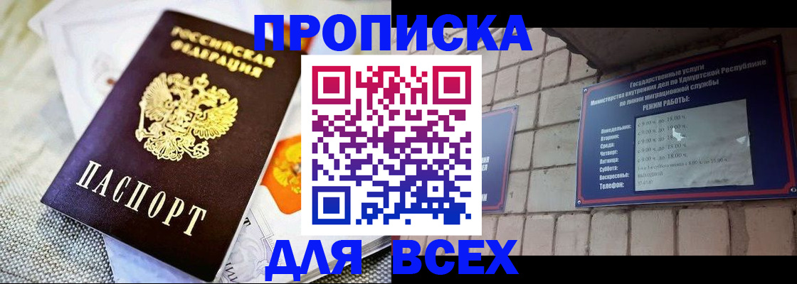 пропишу в квартире в Курчатове