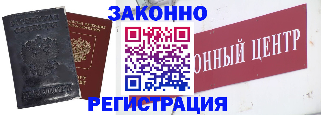 временная регистрация поиск в Курчатове