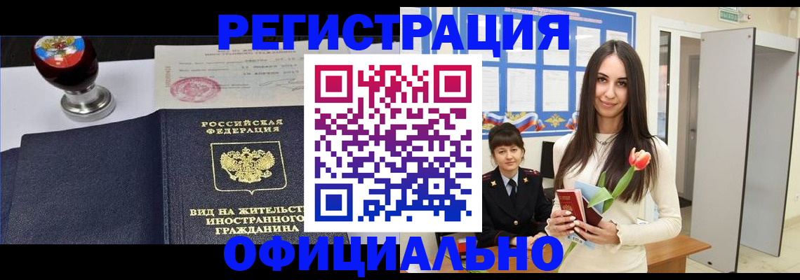 регистрация для школы в Курчатове